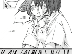 [화산귀환][당청] 첫키스