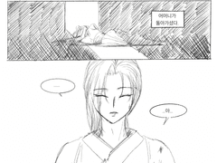 [화산귀환][윤종] 상실