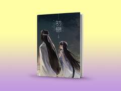 [INFO] 초련 初戀