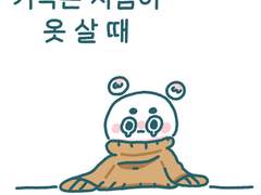 키 작은 사람이 옷 살 때