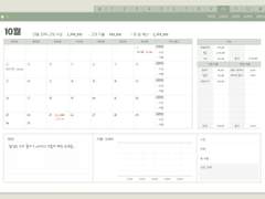 [전자노트] 만년형 심플 가계부 (위클리 수정)