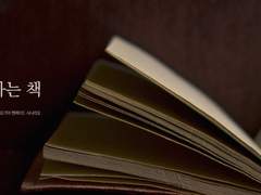 나의 사랑하는 책