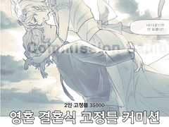 👻 ~10/30 영혼 결혼식 고정틀 커미션👰‍♀️🤵‍♂️