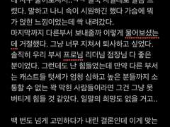 내가 에버랜드 캐스트 그만 둔 이유