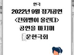 전화벨이 울린다