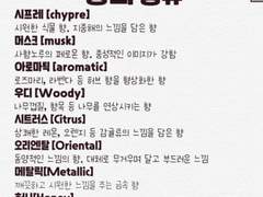 01 ) 자기관리의 시작 : 향기