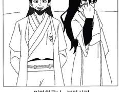 [화산귀환] 그림, 만화 모음