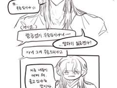 우는이유를 모르는 백수룡만화