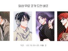 달성 무료 포카 도안 배포