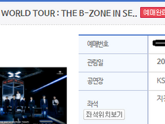 YES24 예사 티켓팅 인증