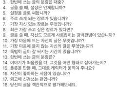 트위터에 도는 글쟁이 문답 2탄: 청바라 편