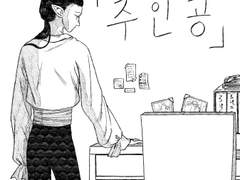 흡툭죽 두 사람은