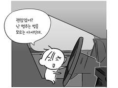 문송안함 트위터 갤러리 모음