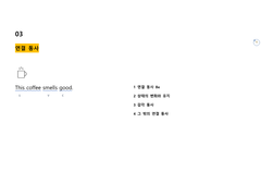 03-1 연결동사 be