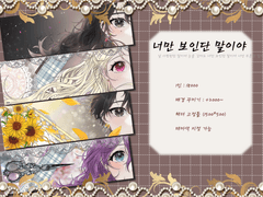 CLOSE!!/무컨펌 헤더고정틀