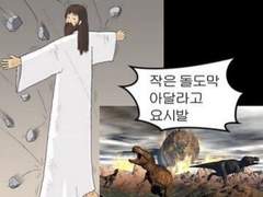 어케직감했을까