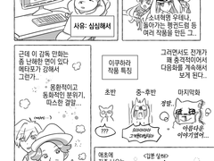 사라잔마이 보는 만화