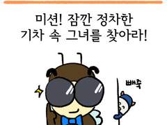 유유상종 제15화