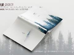 32. 겨울 이야기