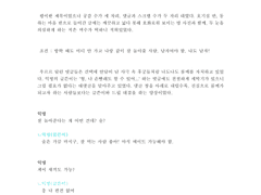 [숩준] 어떤 사이