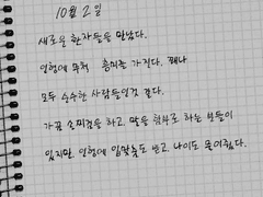 주 룩난_ 의 일기