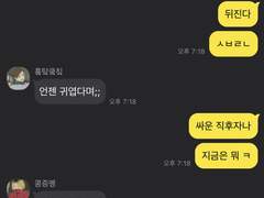 사고뭉치 니넨세들