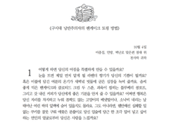 《구시대 낭만주의자의 팬케이크 토핑 방법》