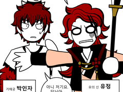 십이지 X 12궁 크로스오버