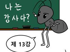 13. 방학특강(1)