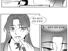 망한 당청 만화