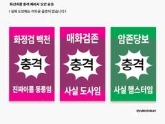 화산귀환 충격 찌라시 도안 공유