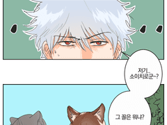 [긴히지]1005 DAY 꼬리 만화