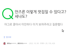 안즈온 회지 선입금 안내