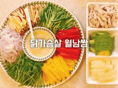 닭가슴살 월남쌈