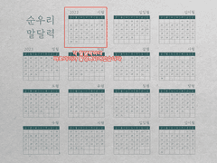 굿노트다이어리 순우리말다이어리 배포