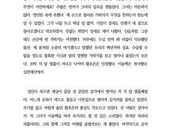 화산귀환 이송백 드림