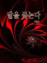 [BL] 달을 쫓는다