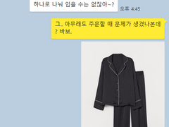 고죠 드림 [커플 잠옷]