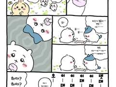 치이카와 번역- 숲속의 료칸 후일담