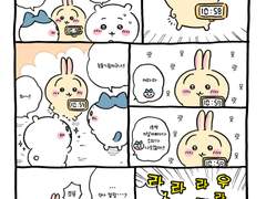 치이카와 번역- 우사기의 시계