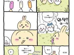 치이카와 번역- 아이스캔디