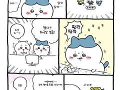 치이카와 번역- PC방에서2