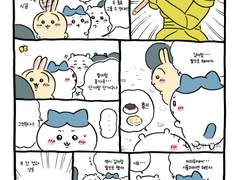 치이카와 번역- 떡