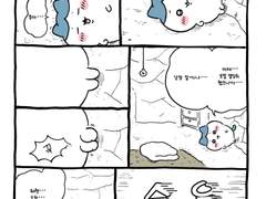 치이카와 번역- 시원한 벽