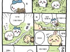 치이카와 번역- 마롱글라세 숲