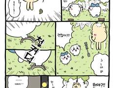 치이카와 번역- 마롱글라세 숲의 덫