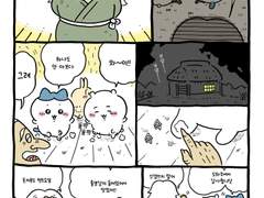 치이카와 번역- 할머니1