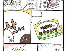 치이카와 번역- 할머니2