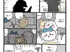 치이카와 번역- 할머니4