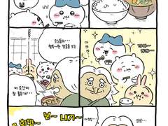 치이카와 번역- 할머니7